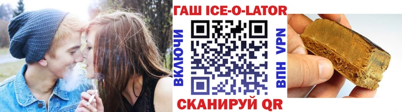 Гашиш Изолятор  Купить где  Никольское 