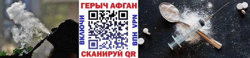 Купить закладки  Никольское  ГЕРОИН герыч 