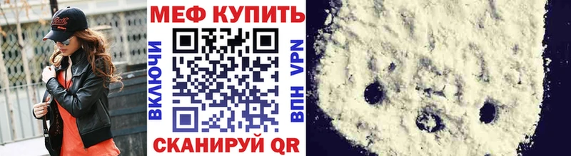 МЕФ 4 MMC  Купить где  Никольское 