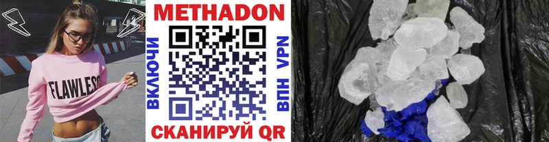 МЕТАДОН methadone  Купить  Никольское 